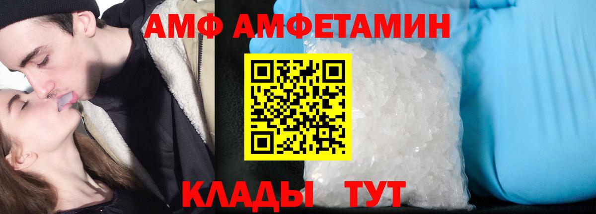 Чайковский  АМФЕТАМИН  Amphetamine  Вход с VPN  Амфетамин 98% 