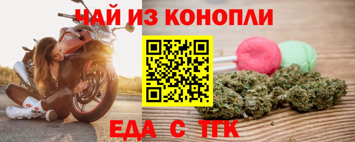 Чайковский  Cannafood конопля  Вход с VPN 