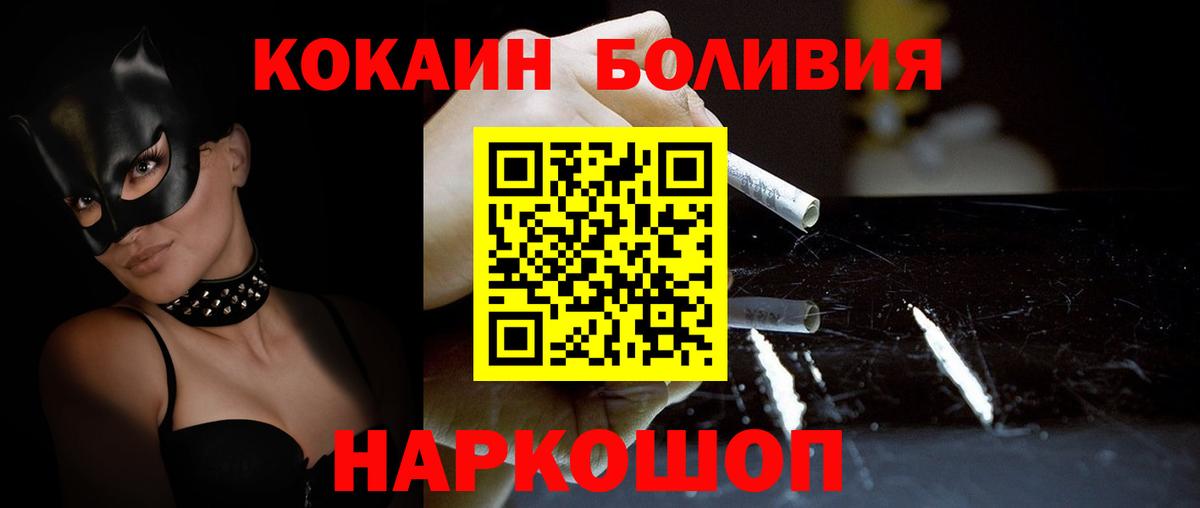 Кокаин 99%  Кокаин  COCAIN 98%  Чайковский  Вход с VPN 