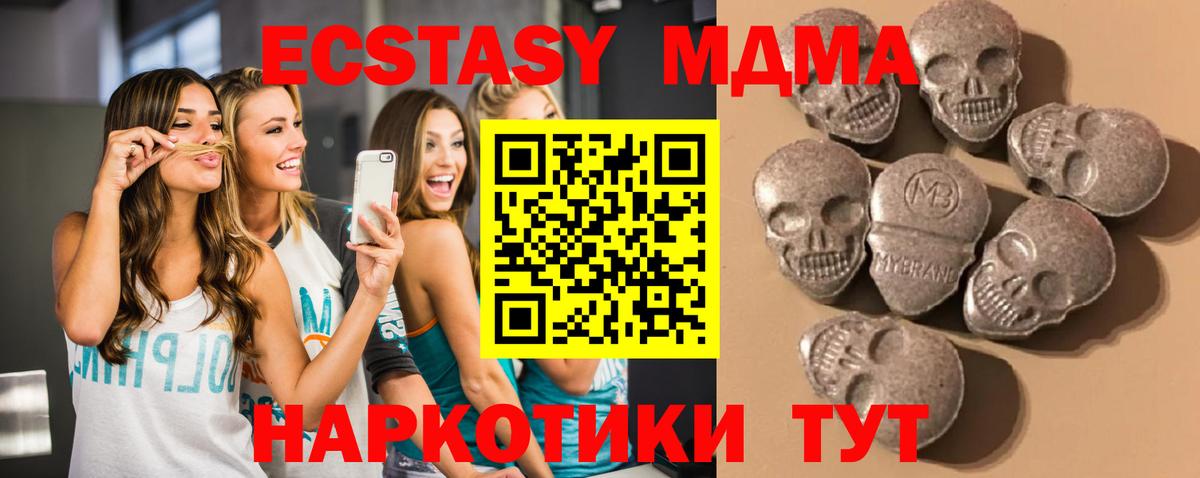 хочу   Вход с VPN  это как зайти  ЭКСТАЗИ  Ecstasy таблы  ЭКСТАЗИ 280 MDMA  Чайковский 