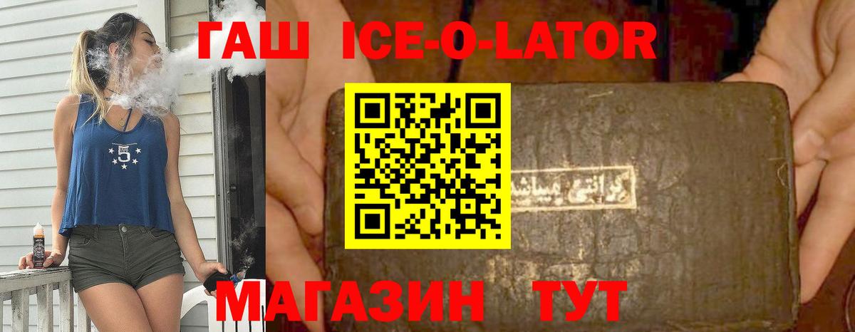 Чайковский  ГАШИШ хэш  ГАШ Изолятор  Вход с VPN 