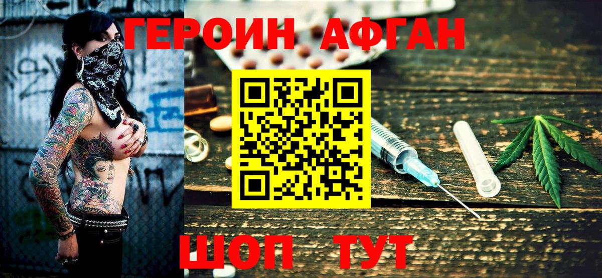 Героин хмурый Чайковский