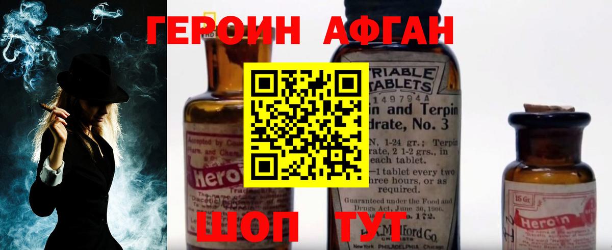 Чайковский  ГЕРОИН хмурый  Вход с VPN 