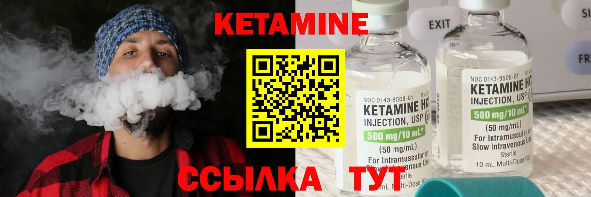 Кетамин ketamine  Вход с VPN  Чайковский  КЕТАМИН ketamine 