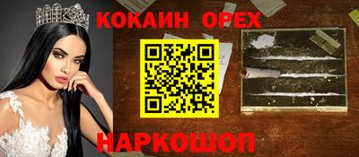 кокаин VHQ Новодвинск