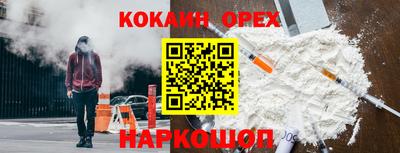 кокаин VHQ Новодвинск