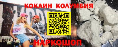 кокаин VHQ Новодвинск