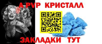 мяу мяу кристалл Новозыбков