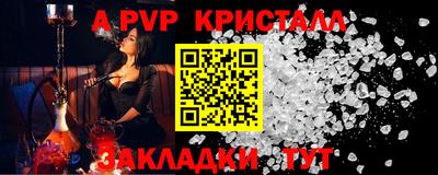 мяу мяу кристалл Новозыбков