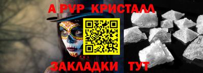 мяу мяу кристалл Новозыбков