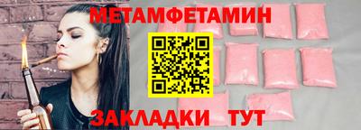 мяу мяу кристалл Новозыбков
