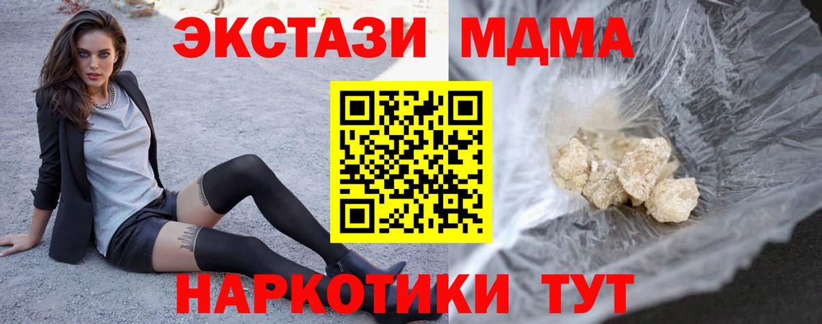 МДМА VHQ Чайковский
