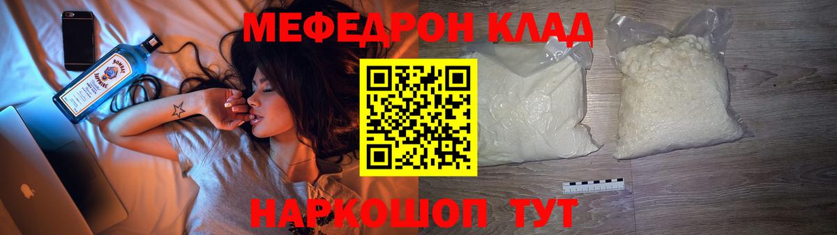 Чайковский  Меф VHQ  МЯУ-МЯУ mephedrone  Мефедрон  Вход с VPN 