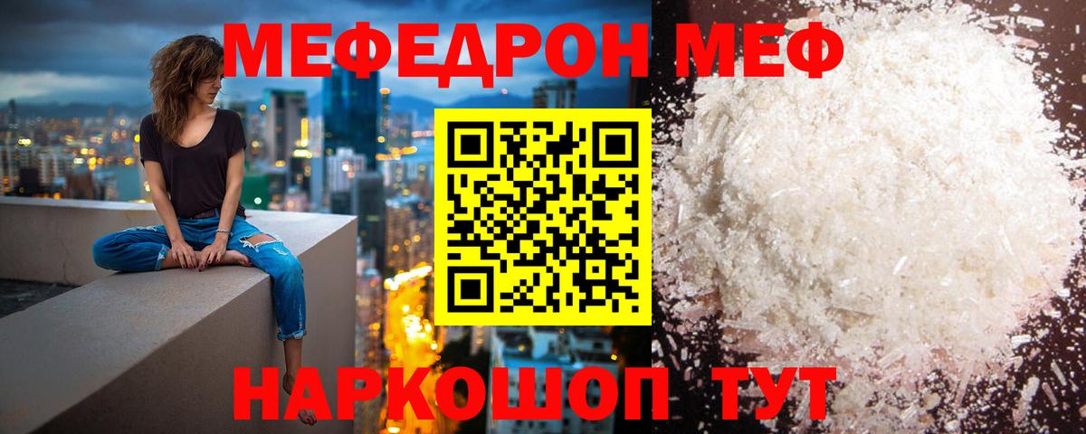 Меф мяу мяу кристаллы Чайковский