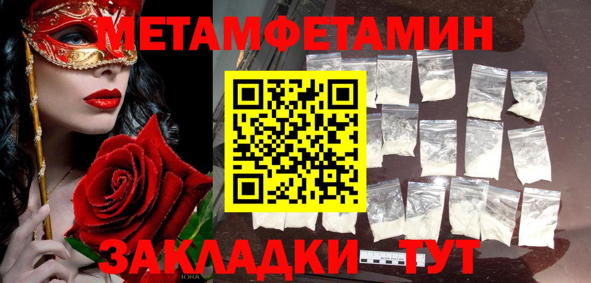 Первитин винт  Первитин  Вход с VPN  Чайковский  Первитин винт 