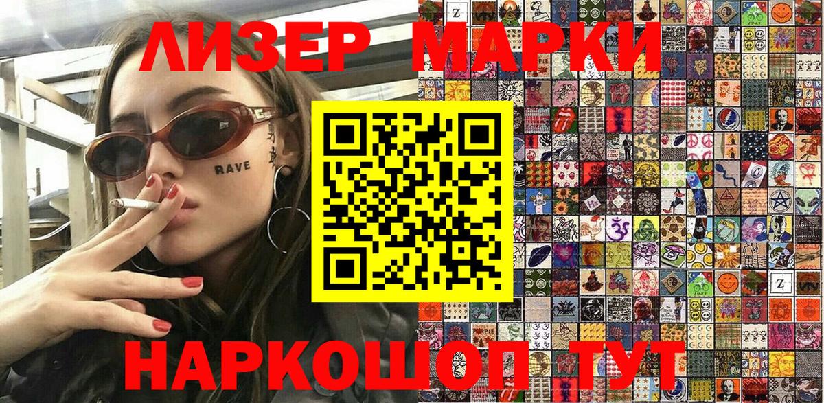 Чайковский  Марки 25I-NBOMe 1,8мг  Марки NBOMe  Вход с VPN 