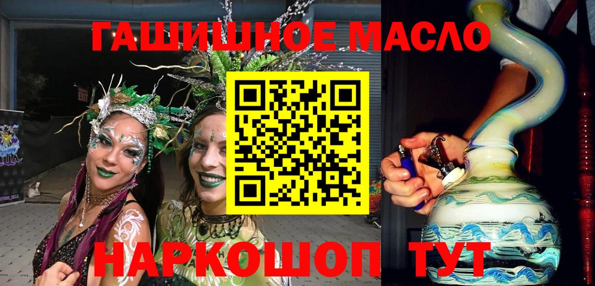 Дистиллят ТГК THC oil  Вход с VPN  Чайковский 